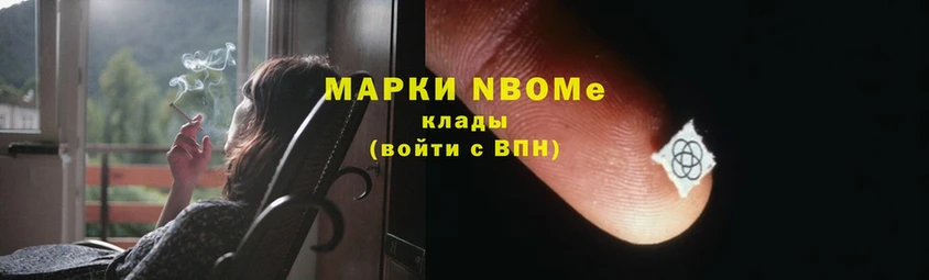 Марки 25I-NBOMe 1,5мг  дарнет шоп  Енисейск 